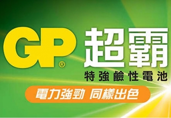 gp-battery